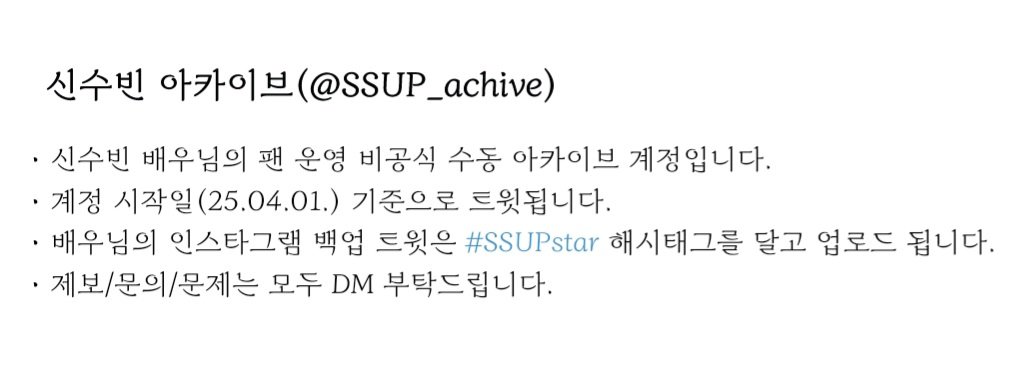 신수빈 아카이브 tweet media