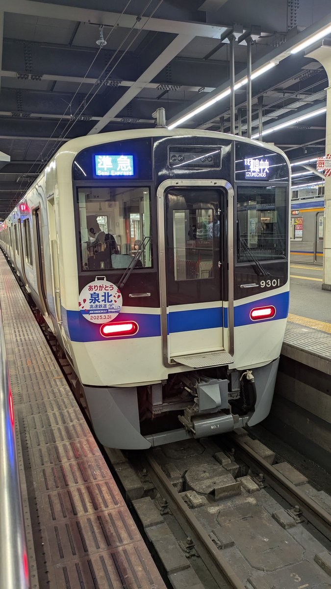 studio_MAT's tweet photo. 昨日は最寄りの深井駅が泉北高速鉄道の最後の日でした。本日より南海電鉄泉北線になりました。高校時代より利用していた泉北高速鉄道がなくなり感慨深いものがあります。＃泉北高速鉄道 ＃南海電鉄 ＃泉北線 ＃深井駅 ＃スタジオMAT https://t.co/ag700TZylK