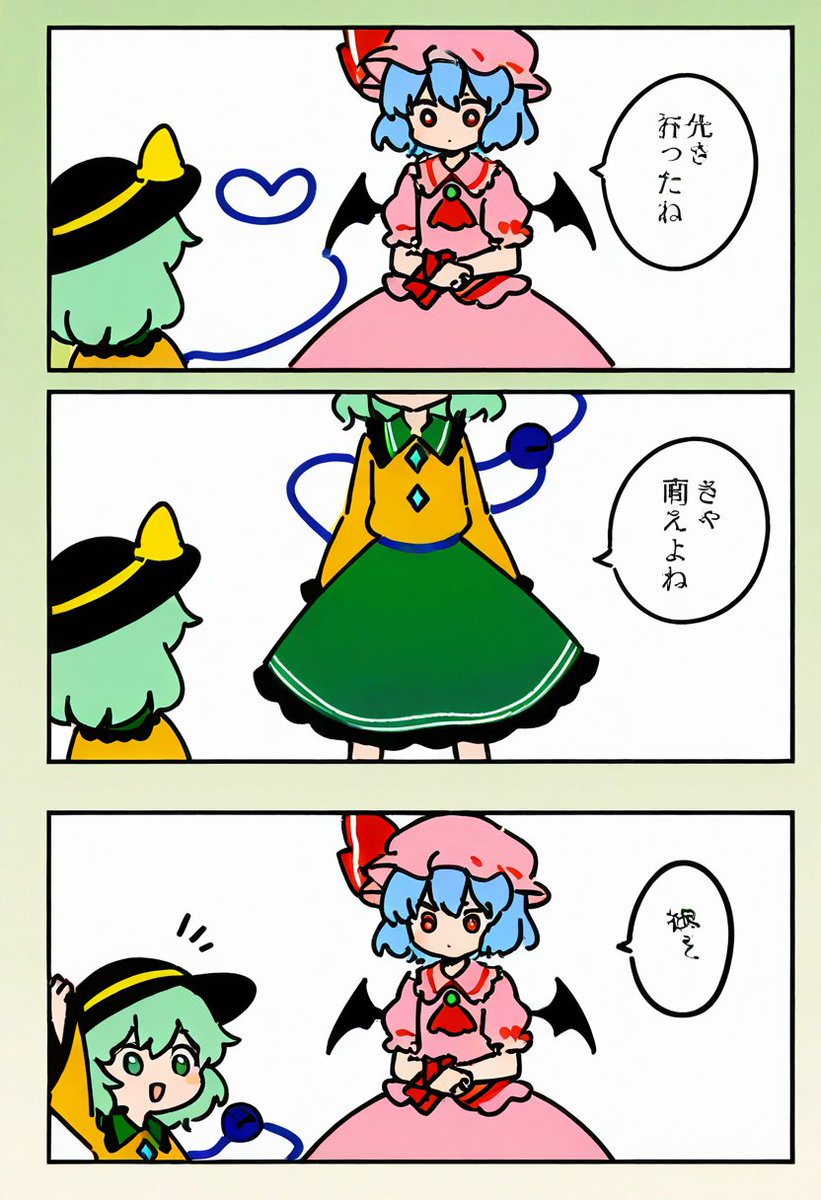 今日の東方漫画1 