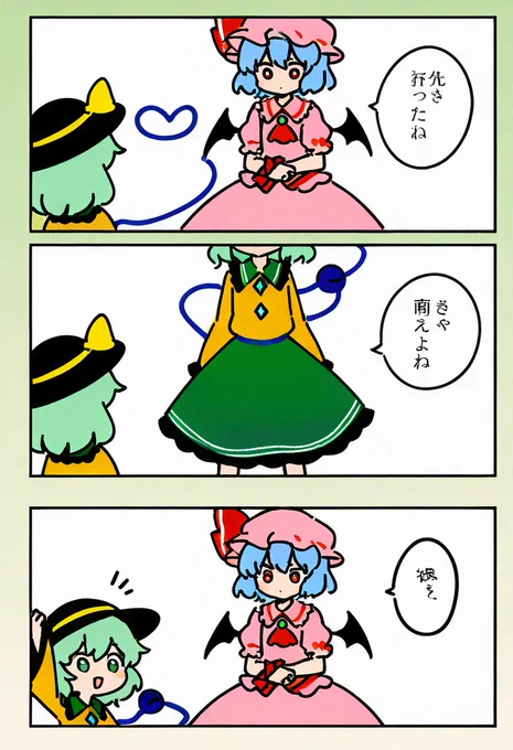 今日の東方漫画1 