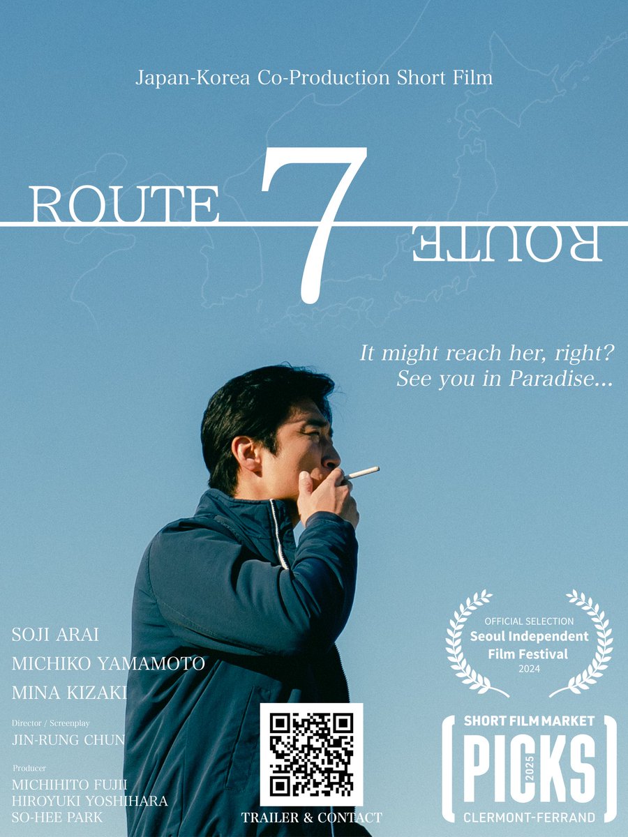 大阪でも『国道7号線』がたくさんの人に見てもらえますように！
中之島映画祭5月3〜5日の上映です。