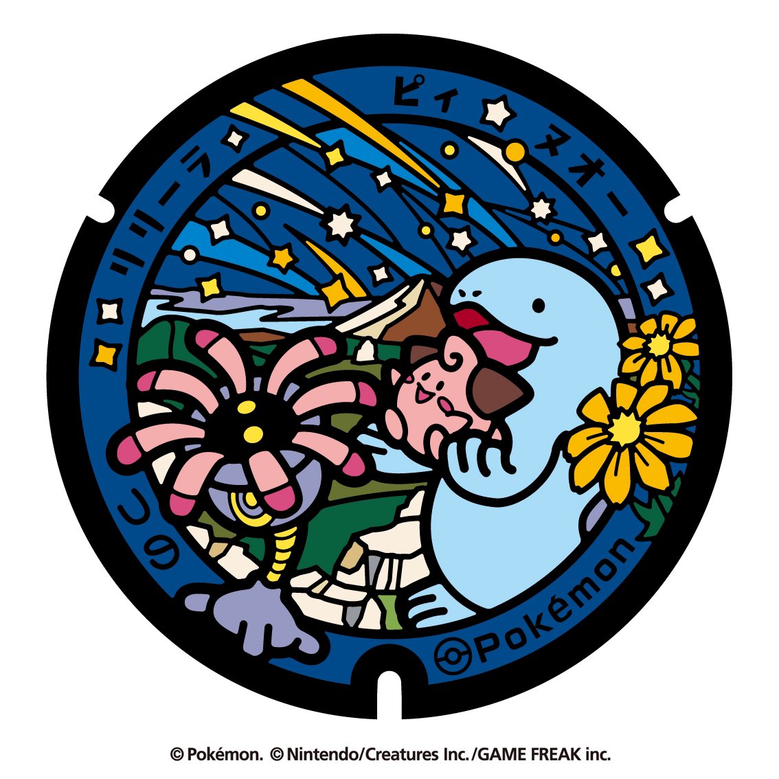高知県の津野町、奈半利町、香美市にもヌオーたちのポケふたが設置され