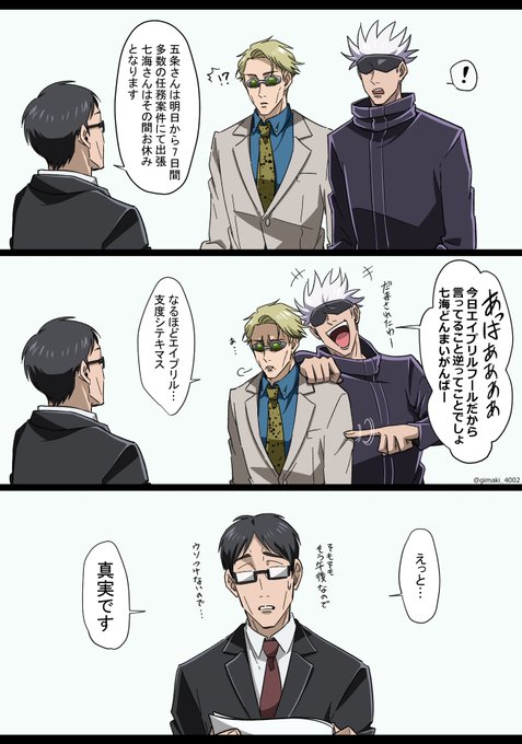 ギマキ@原稿🐯7月6日CC福岡(@gimaki_4002) さんのマンガ一覧 ギマキ@原稿🐯7月6日CC福岡(@gimaki_4002) さんのマンガ一覧