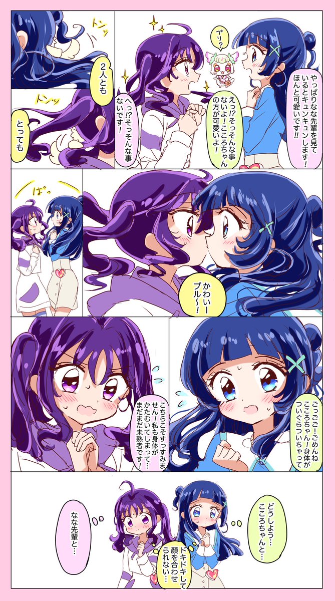 キミプリ8話のここなな(ななここ?)妄想漫画。 