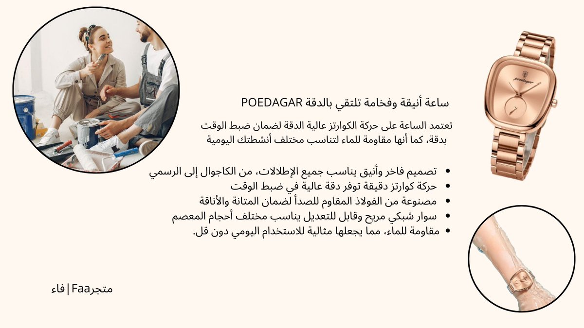 بفضل هيكلها المصنوع من الفولاذ

mtjer-faa.com/?route=product…

#متجر_Faa_فاء #ساعة
#العيد_الاثنين #العيد #السلطان_هيثم_بن_طارق #ايناس_النجار #سمرات_بلقيس #وديع_الشيخ #صباح_الخير #صباح_الخير_والسعاده_للجميع #خارج_ادارات_مطلب_معلمات44 #الرياض #جدة #مكة #تبوك #ابهاء