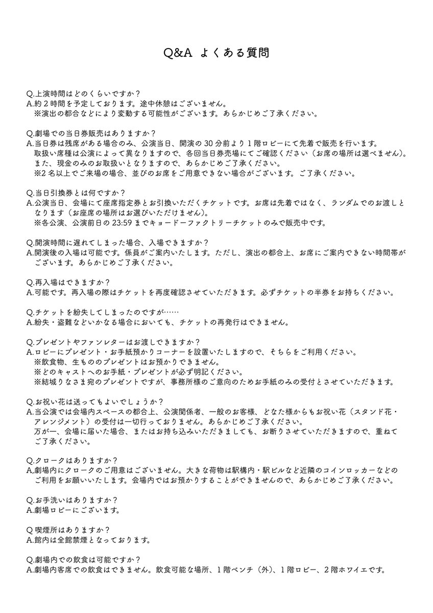 📢Q＆Aが公開されました

HPからもご確認いただけます
🔗anosora2025.com

 #あの空はキミの中