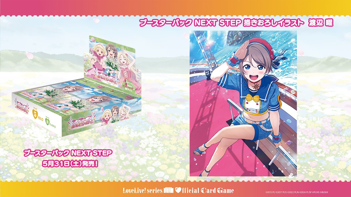 ラブカ PRカードパックvol.4 22パック 未開封 ラブライブ ラブカ カードゲーム ブースターパック 4BOX