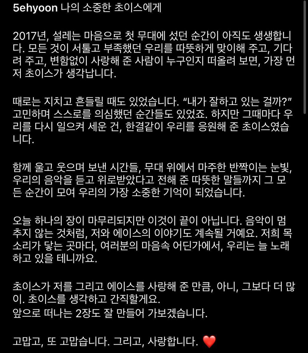 lollipoplegend_'s tweet image. Sehyoon’s message on Instagram 250401 (ENG)