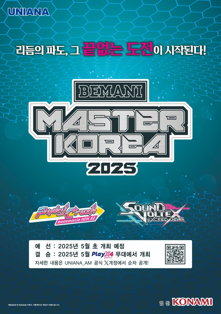 안녕하세요 유니아나입니다.
리듬의 파도, 그 끝없는 도전이 시작된다!
올해도 BEMANI MASTER KOREA가 개최됩니다
이번에는 게임장에서 선발된 대표 선수가 개인전으로 출전하며, 5월 초 예선전을 진행해 SOUND VOLTEX 부문 8명, beatmania IIDX 부문 4명이 5월 플레이엑스포 최종결승에 진출합니다!
