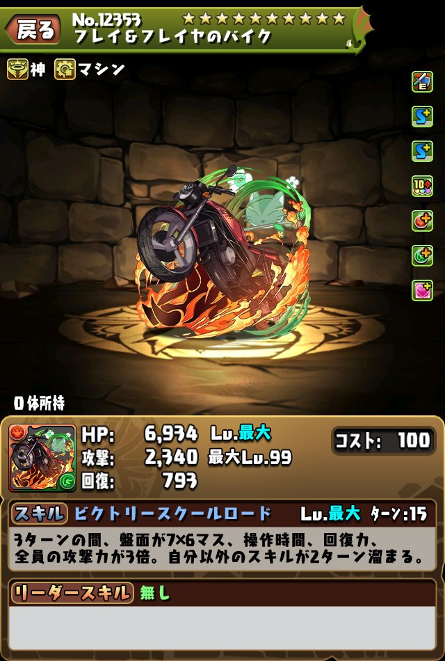 pad_sexy's tweet image. アシストはこちら

※本内容は開発中のため、変更する可能性もございます。
#パズドラ