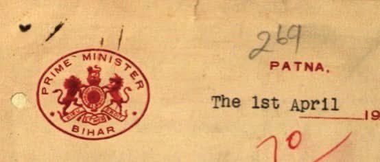 On 1 April 1937, Muhammad Yunus became the 1st Premier of Bihar under the Government of India Act of 1935. His cabinet included Abdul Wahab Khan as Revenue Minister, Kumar Ajit Singh Deo as Local Self-Government Minister, and Babu Guru Sahay Lal as Minister for River Development.