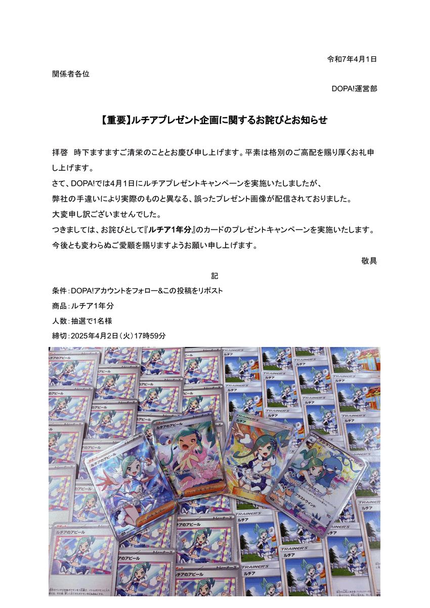 DOPA_Oripa's tweet photo. ルチア 1年分 プレゼントします（60枚）
 
@DOPA_Oripa
ルチア1年分
 ↑
以上2つをつけて
リプで当選率アップ🆙
さらに引用リプのW投稿で当選率アップ🆙 https://t.co/zfAVchRGUY