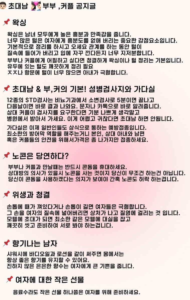 JB_VUVU's tweet photo. 전북지역 초대남 구인해요
게시물 읽어보시고 해당 되시면 디엠 주세요 https://t.co/5NPcKRFlo5
