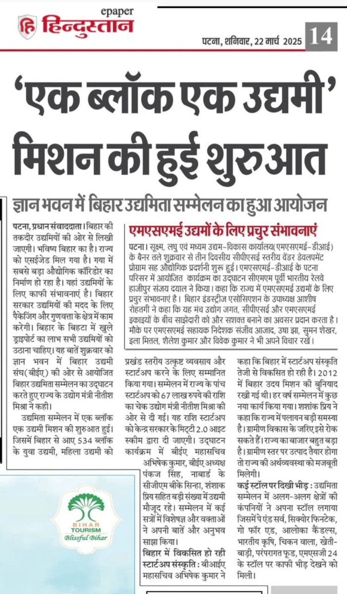 BEA Bihar tweet media