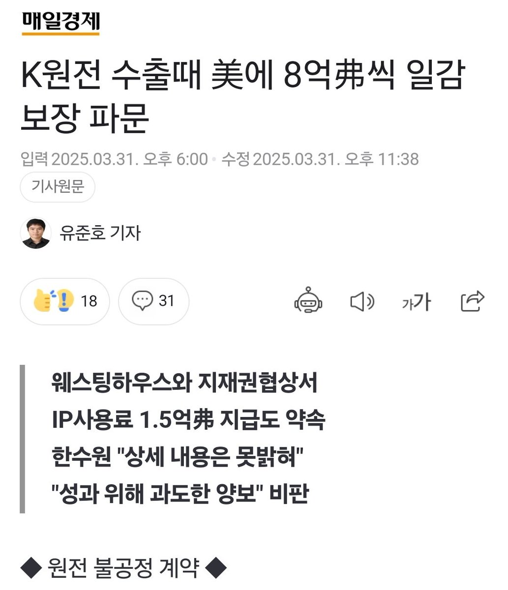 seanseed's tweet photo. 선고 기일 발표 때문에 묻힌 뉴스.

완전 나라 거덜 낼 작정이었음. https://t.co/EfxQfeOKGg