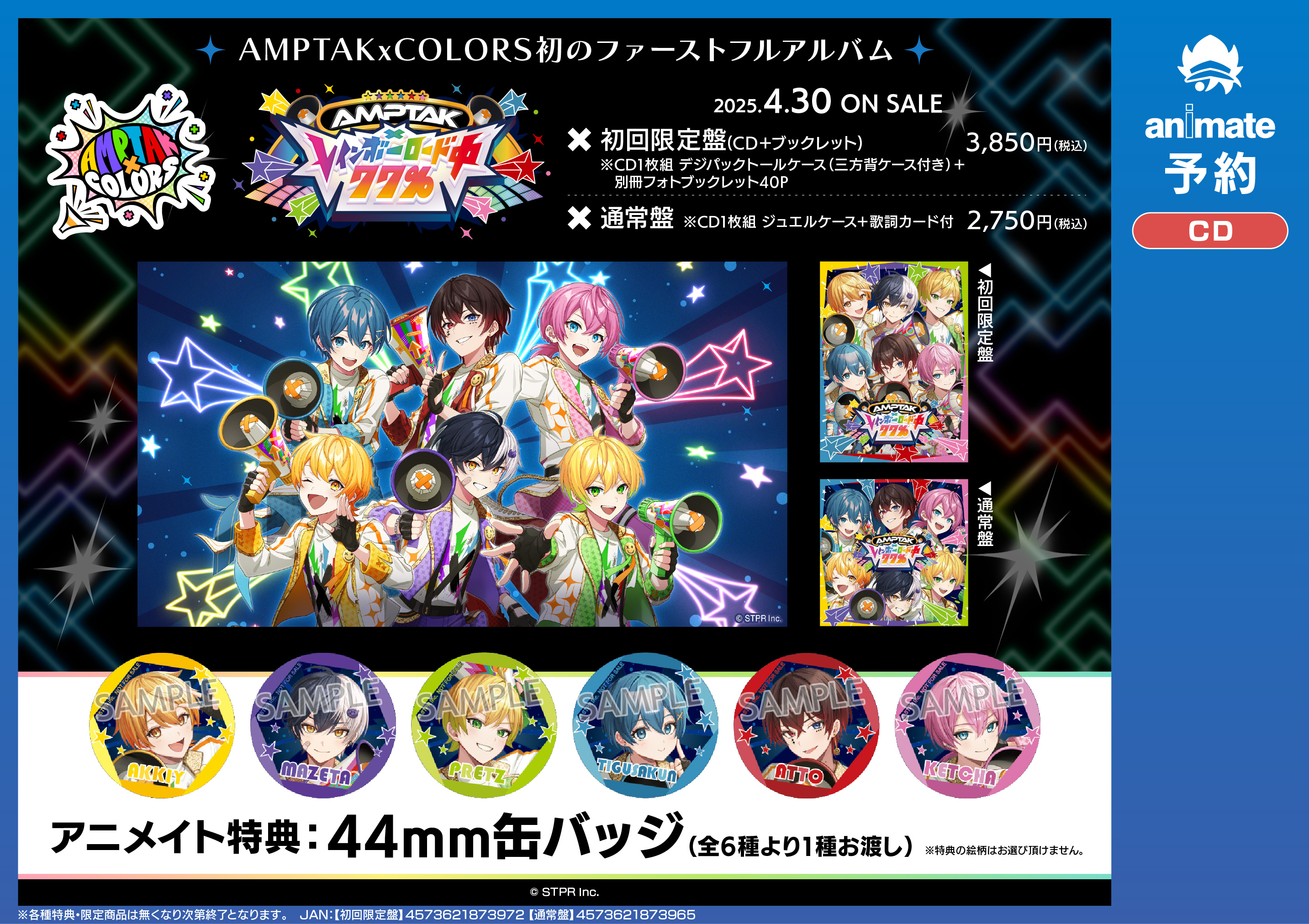 アニメイト京橋 on X: アニメイト京橋 on X: