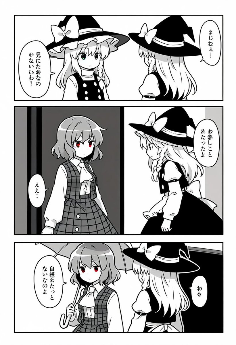 今日の東方漫画2 