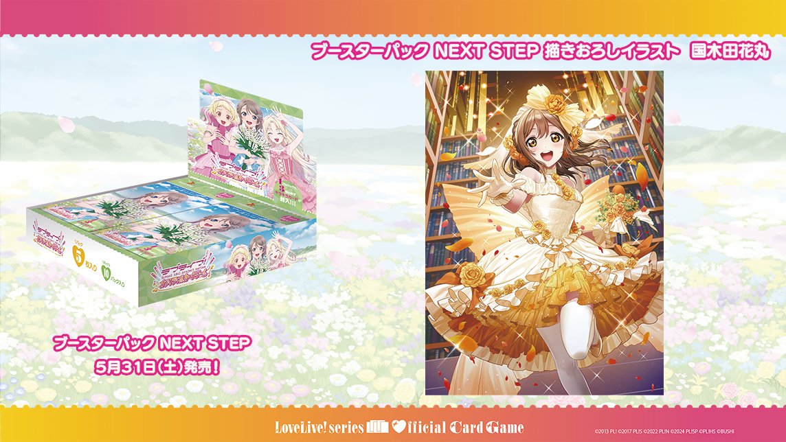 ラブライブ！シリーズ オフィシャルカードゲーム公式 on X
