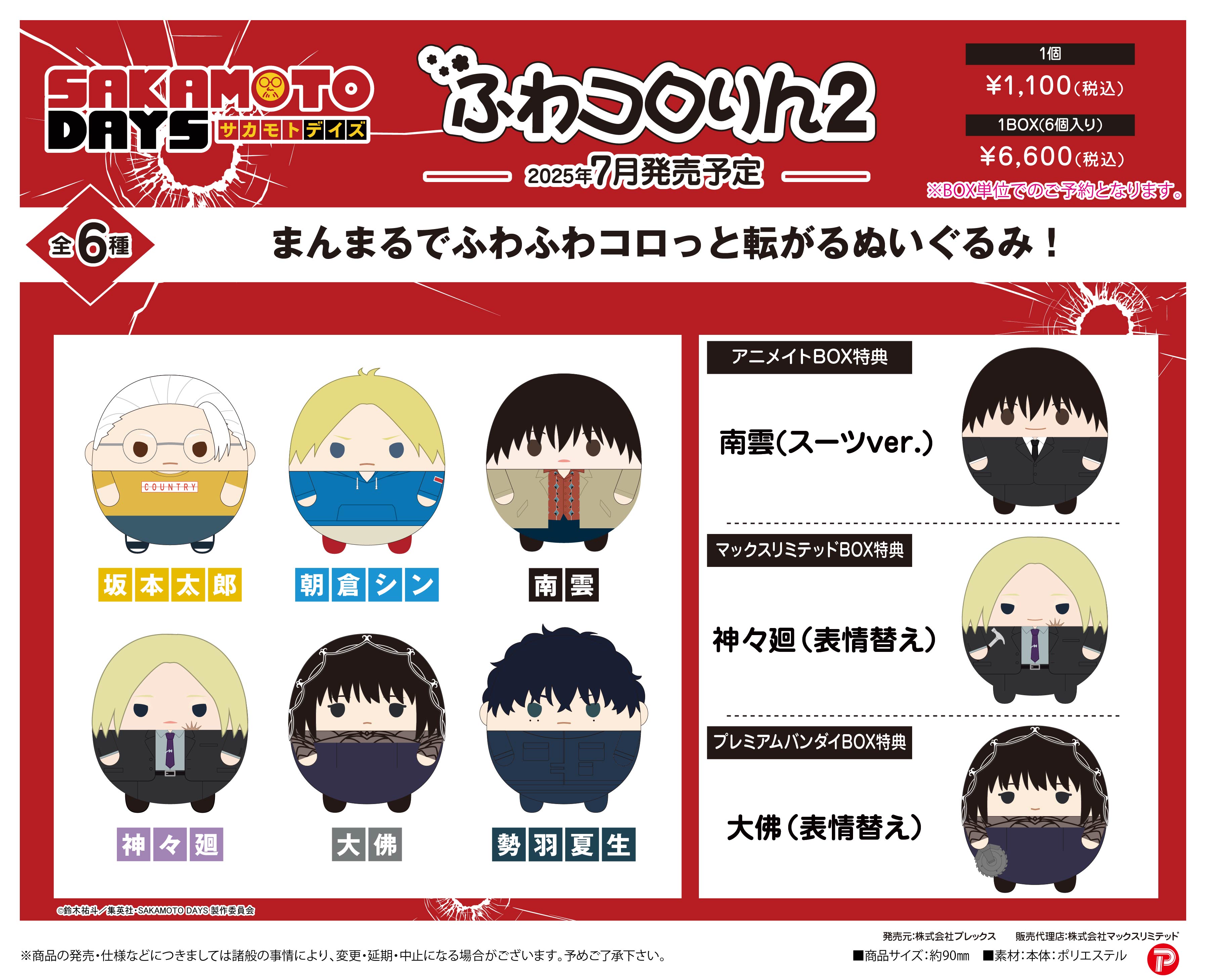 【きれいめファッション51選】上品さと清潔感をキープし DAYS/サカモトデイズ SAKAMOTO グッズ&情報  X: on 少年漫画