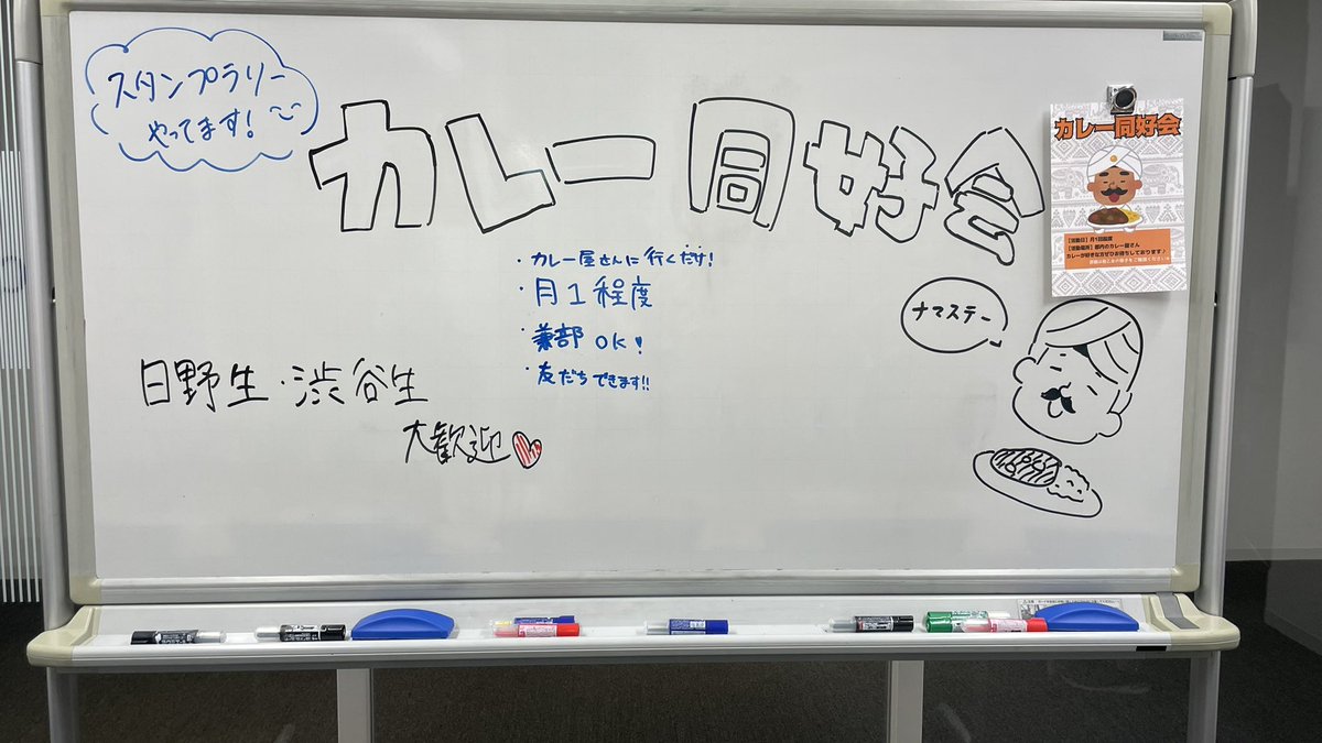 jj__curry's tweet photo. 入学フェスティバルご参加ありがとうございました！沢山の方に来ていただけて嬉しいです🍛
入部希望の方は桜乙女の冊子に詳細が書いてありますのでご確認ください😸 https://t.co/rUUqHB4QP4