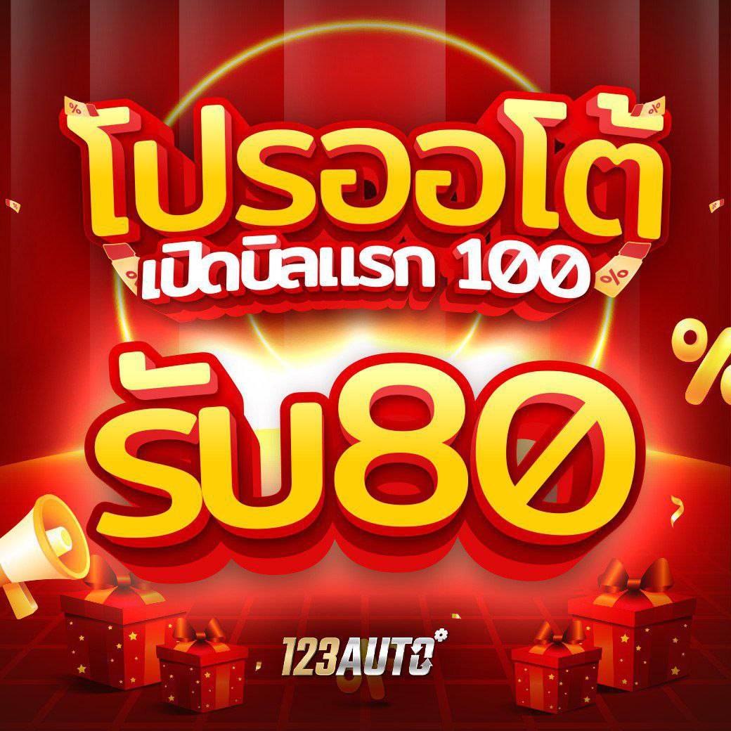 bolvbo's tweet photo. ฝาก 100 รับ 80 บาท
(พิเศษเฉพาะไลน์นี้เท่านั้น)

📲 https://t.co/hxX6zpNvBs

📍เงื่อนไขกิจกรรม

1. โปรโมชั่นเล่นได��เฉพาะสล็อตเท่านั้น
2. ทำเทิร์น 2 เท่า ( 360บาท) สามารถแจ้งถอนได้ทันที 
3. ห้ามซื้อ FEATURES!!

#AprilFoolsDay #ตึกถล่ม #หวยรัฐบาลไทย #ไฟไหม้ป่า #แผ่นดินไหวกรุงเทพ https://t.co/tJJkvcqblS