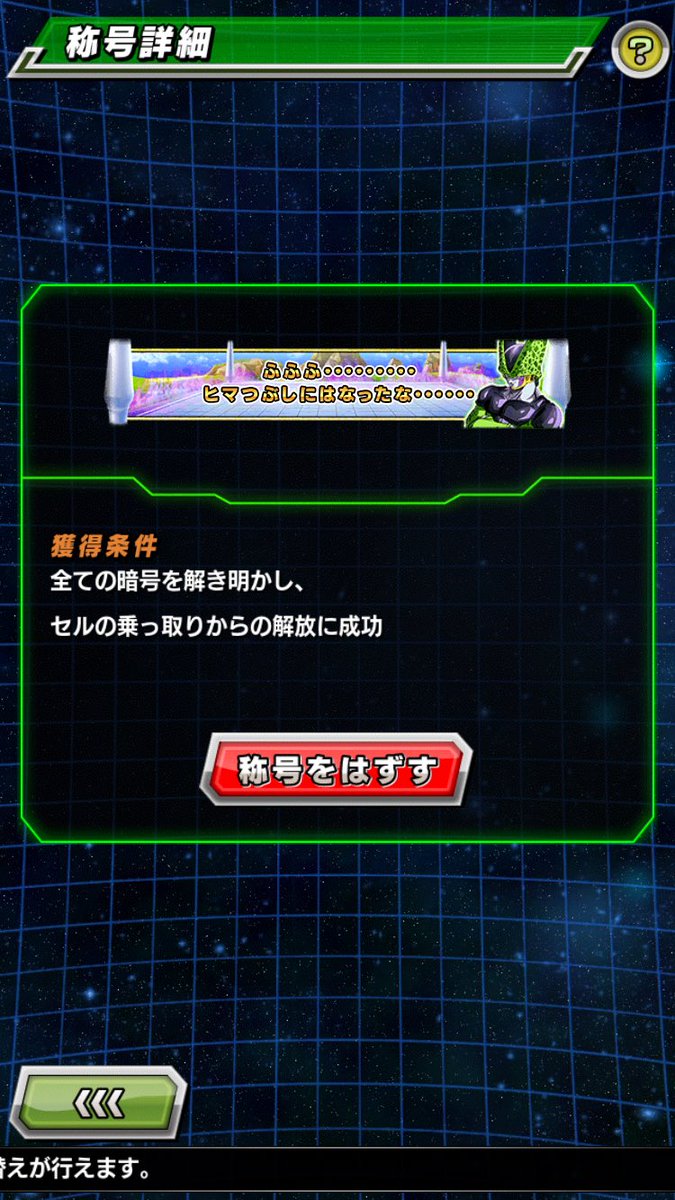 masai1013's tweet photo. 普通にむずいわ #ドッカンバトル https://t.co/ph5DIu5Xgf