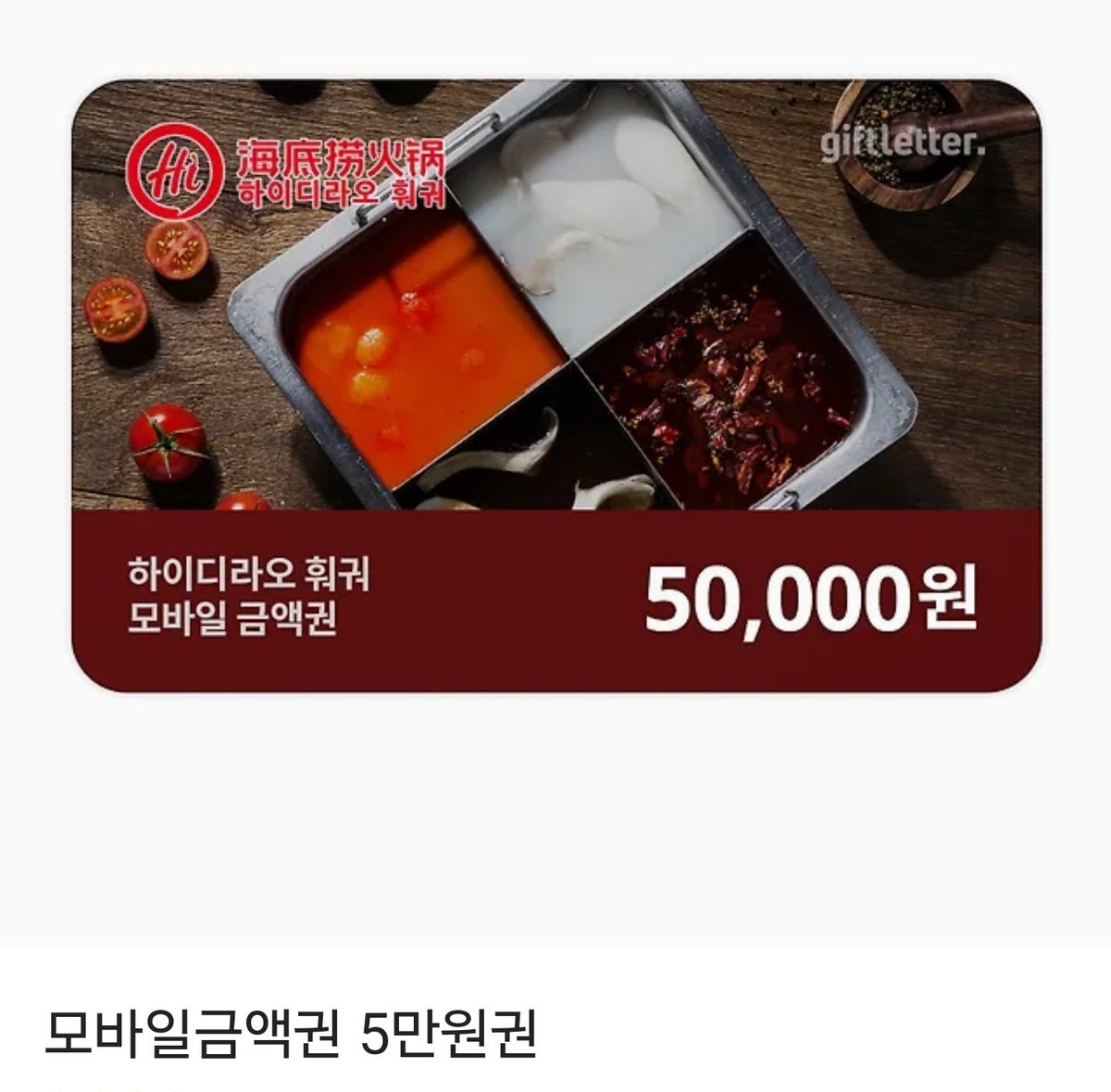 save_tomoon09's tweet photo. 원어스 앨범 공구팀 홍보 및 건희의 솔로앨범 홍보를 위해 #RT 추첨 한분께
건희소스를 마음껏 즐기시길 바라며 하이디라오 5만원권 드립니다 :)

건희소스의 그! "건희"가 4/8일에 
SOLO SINGLE [I Just Want Love]을 발매합니다💙 https://t.co/fI0k0WNeDv