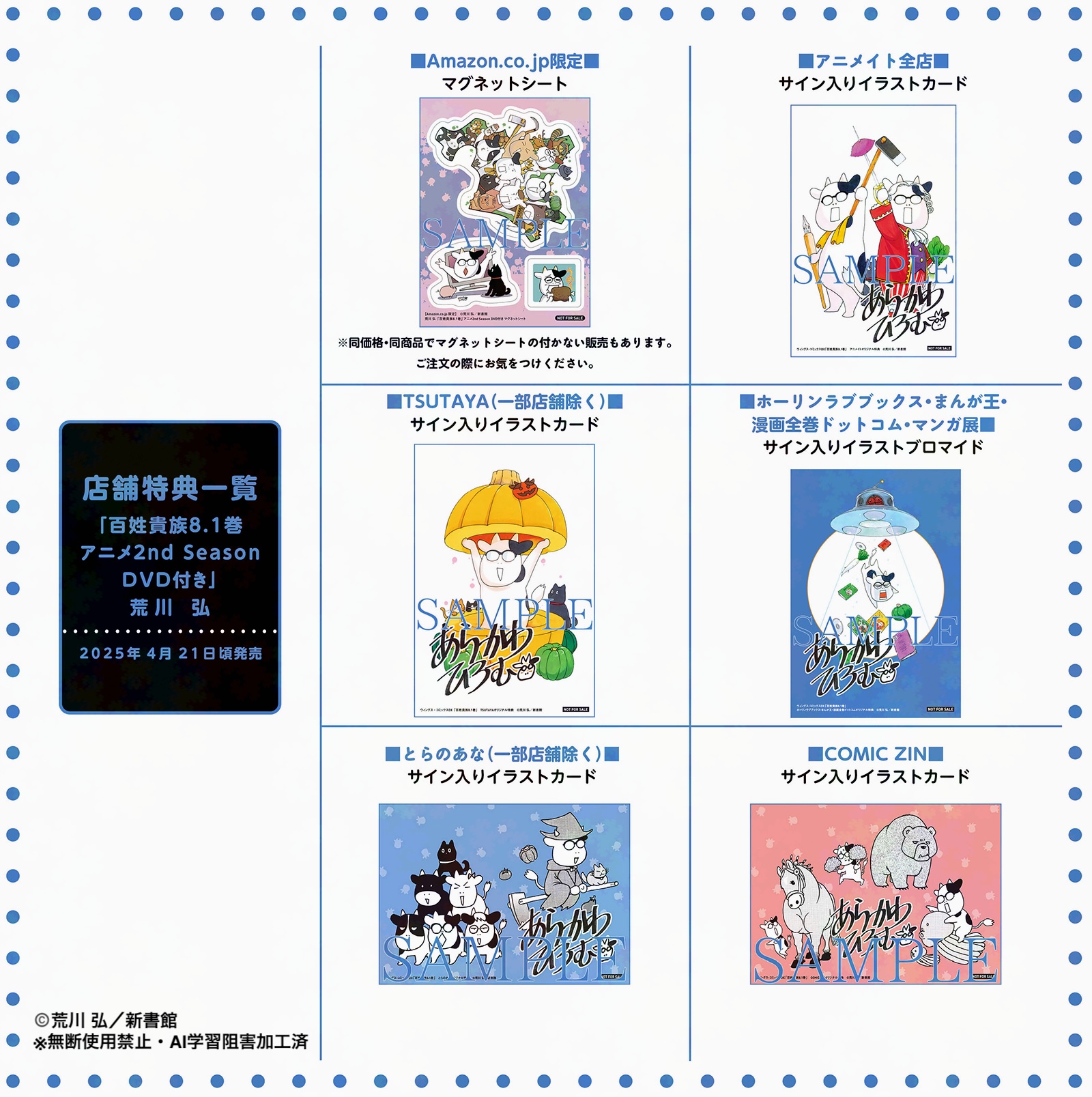 百姓貴族』公式情報X (@hyakusho_kizoku) / X