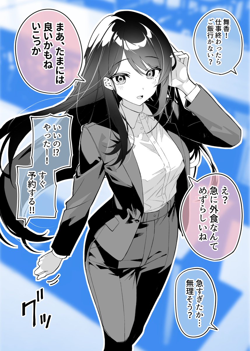 1年で変わってしまった彼女⑦(2/2) 