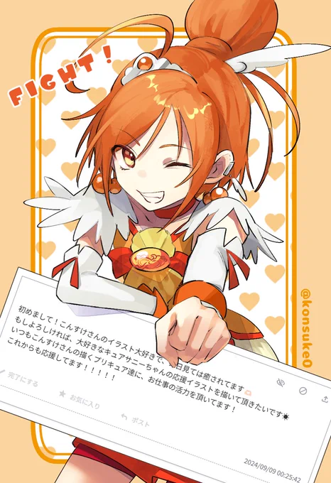 「お疲れさん!」 