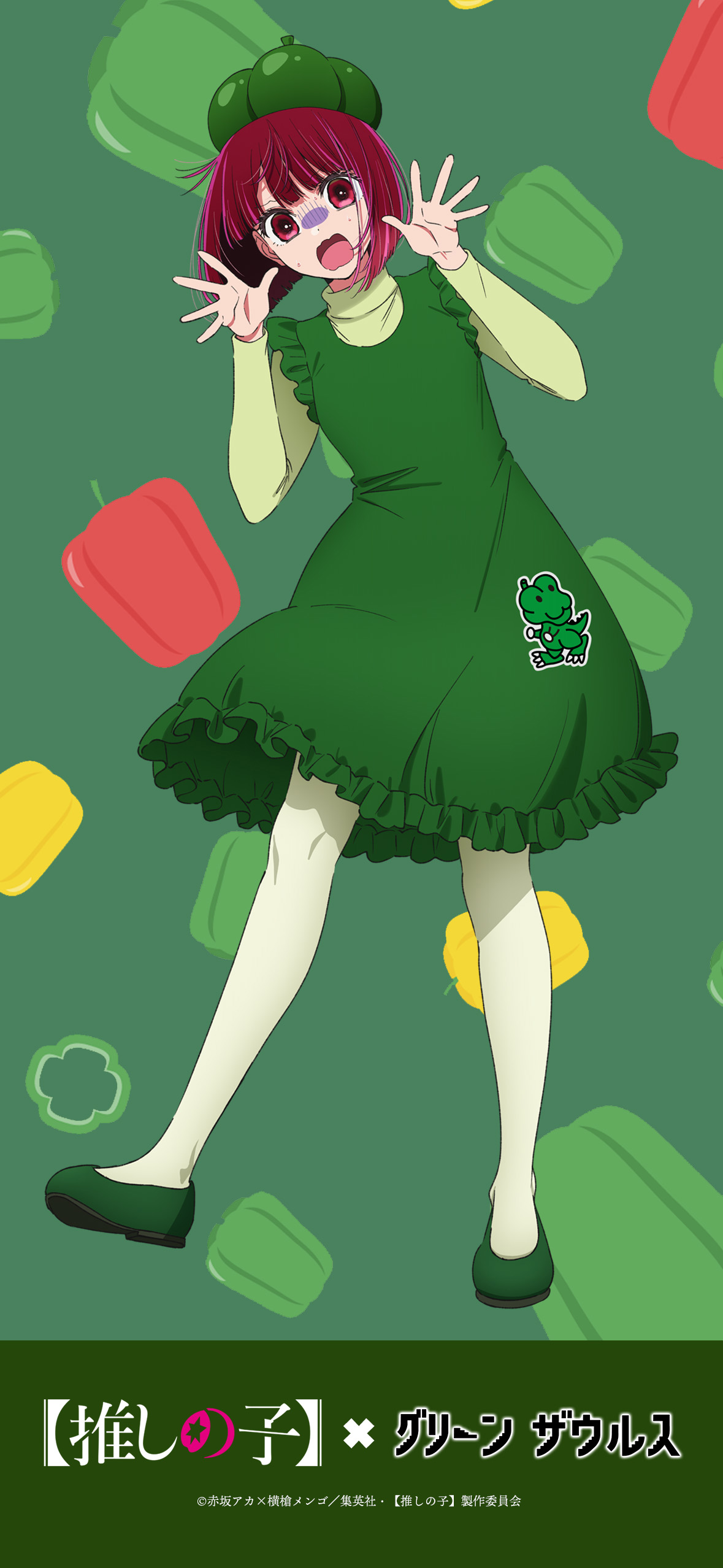 漫画【推しの子】赤坂アカ×横槍メンゴ☆完結