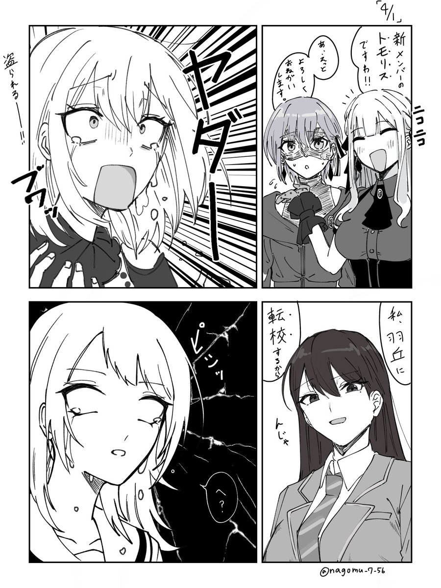 大ダメージⅹ2 
