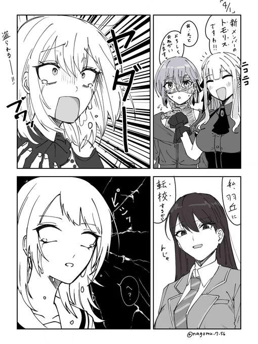大ダメージⅹ2 