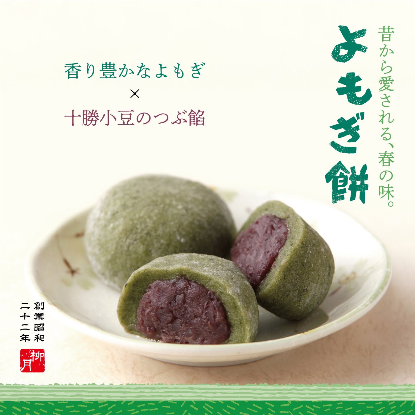 よもぎ餅ページ Amazon.co.jp: よもぎ餅 ヨモギ餅 草餅 餡子なし 脱酸素剤使用