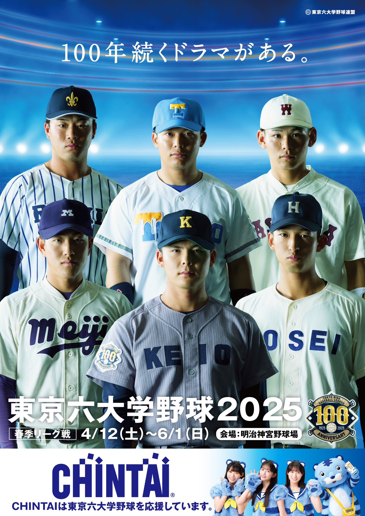 法政大学野球部 | 【4年間を一言で表すと】 25人目は#中根慶太