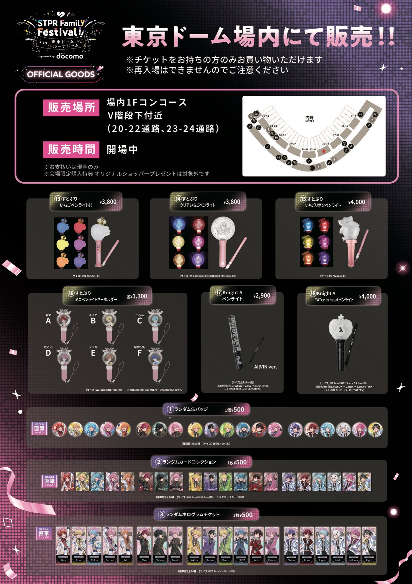 すとぷり ペンライト すとぷり ペンライト5本【バラ売り可】 す