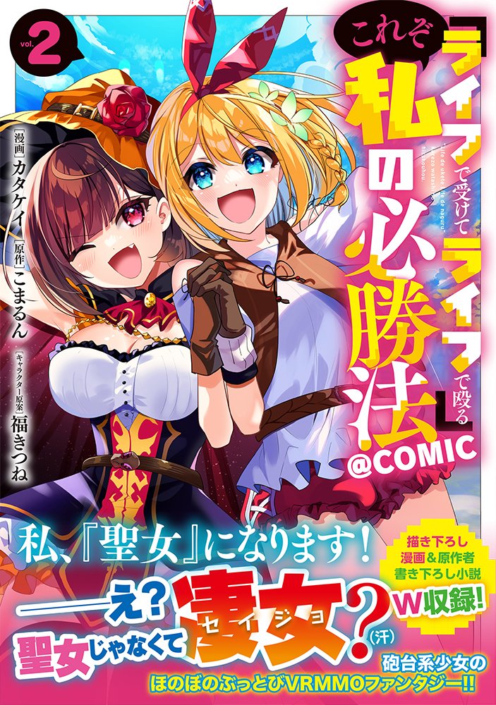 描き下ろし漫画&
原作・こまるん先生の書き下ろし小説をW収録🌟
✅Amazon
https://t.co/exw1H6ID5z
✅ピッコマ
https://t.co/dbWMzqcAyH
✅LINEマンガ
https://t.co/6aXSdkbEnu
✅BOOK WALKER
https://t.co/dzLgIVntrT
✅ebook japan
https://t.co/yAYIPeB0Z0
✅シーモア
https://t.co/57qoimLkqF