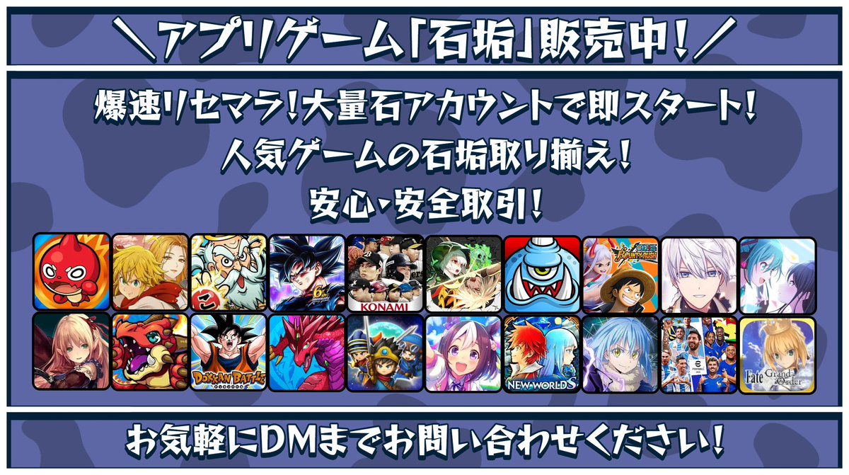 💎各種石垢販売💎

内容.料金等のご確認は
pekochanshop.comから！

お問い合わせはdmにて承ります！

検索）
ブルアカ販売/ぷにぷに販売/ポケマス販売/まおりゅう販売/プロセカ販売/ウマ娘販売/原神販売/メメモリ販売/まほやく販売/パワプロ販売/オセロニア販売/イーフト販売/城ドラ販売