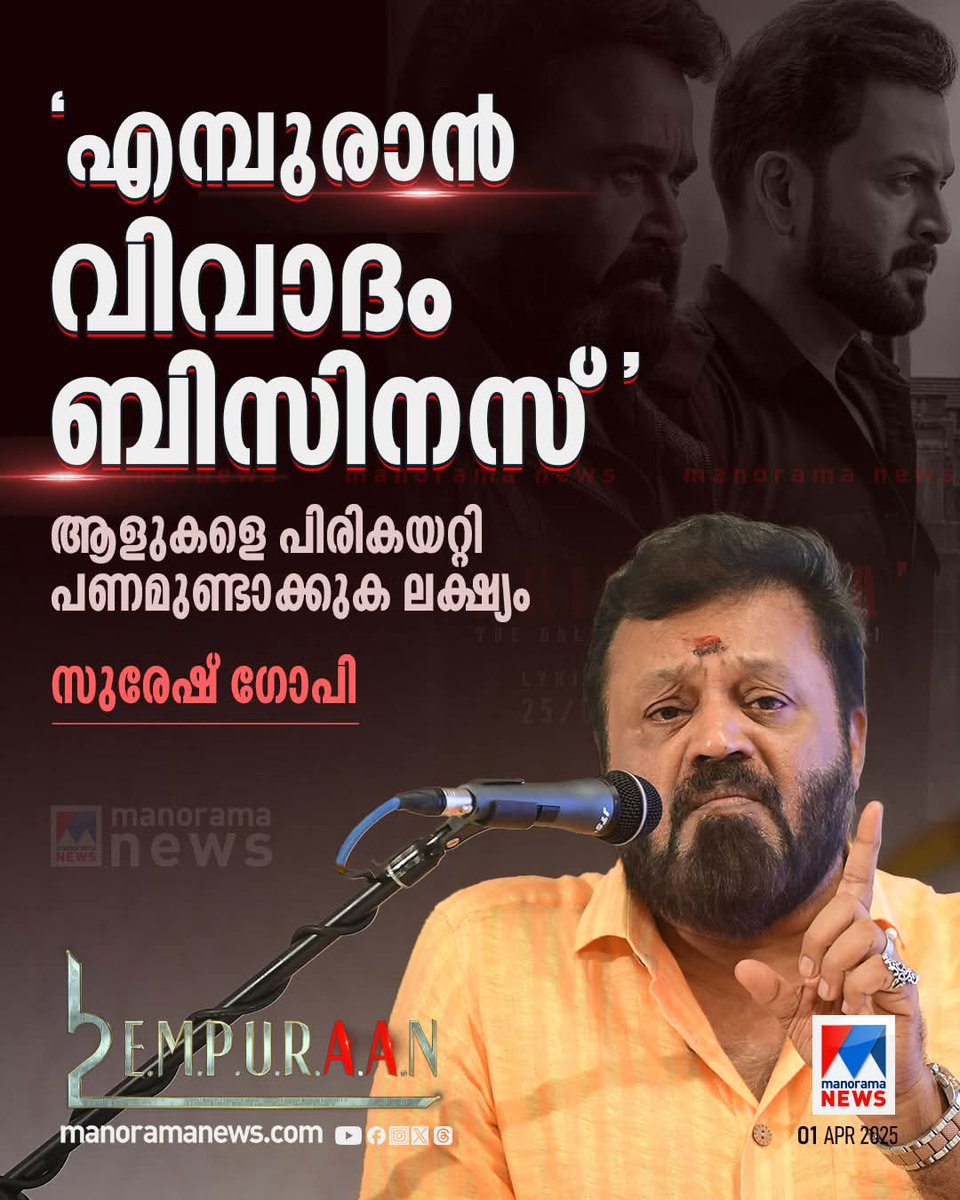 Vijith_nfc's tweet photo. #L2E #L2EMPURAAN https://t.co/29qDAebFRE