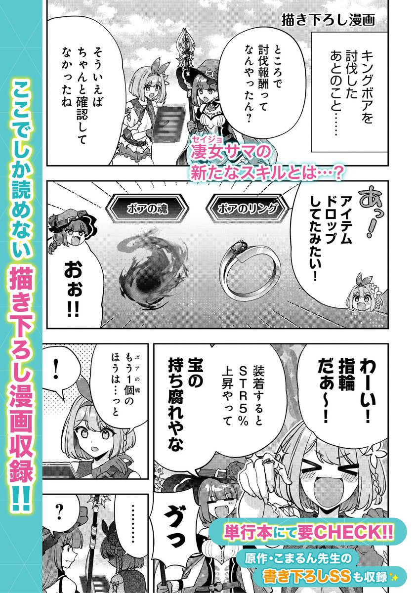 描き下ろし漫画&
原作・こまるん先生の書き下ろし小説をW収録🌟
✅Amazon
https://t.co/exw1H6ID5z
✅ピッコマ
https://t.co/dbWMzqcAyH
✅LINEマンガ
https://t.co/6aXSdkbEnu
✅BOOK WALKER
https://t.co/dzLgIVntrT
✅ebook japan
https://t.co/yAYIPeB0Z0
✅シーモア
https://t.co/57qoimLkqF