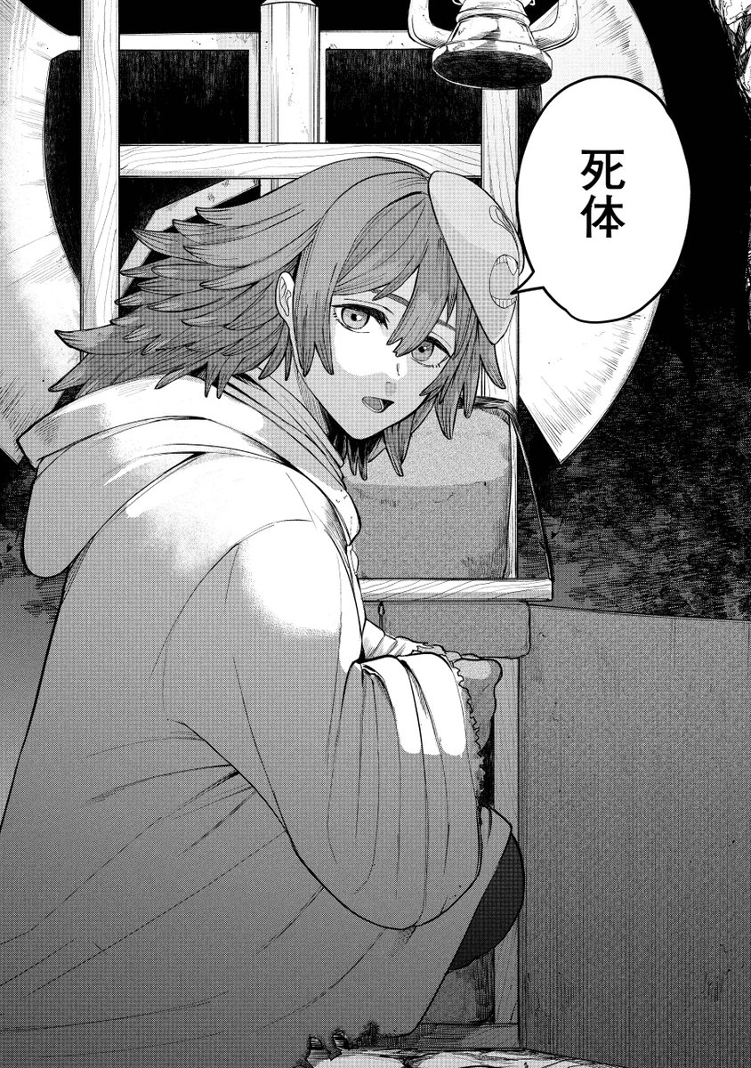 死○を探す奇妙な少女と出会った話(1/9) 
