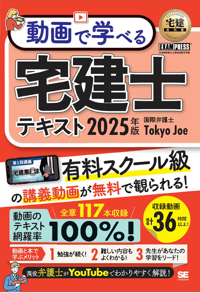 TokyoJo39632420's tweet photo. ／
宅建テキスト、プレゼント第２弾！
＼

ガチでフル講義動画が付いた宅建のテキスト
おかげさまで大好評のため
増刷しました祝！

記念して5名様に
テキストをプレゼントします！
☆写真のTokyo Joeオリジナルステッカー付☆

≪応募方法≫
①この投稿をリポスト＆いいね
②未フォローの方はアカウントをフォロー
③締切は4/6（日曜）

当選された方にはDMにてご連絡致します。
既に購入済みの方も、2冊目にどうぞ！
ご応募お待ちしております！

≪テキスト情報⇩≫
https://t.co/Sdt7iAwWqU