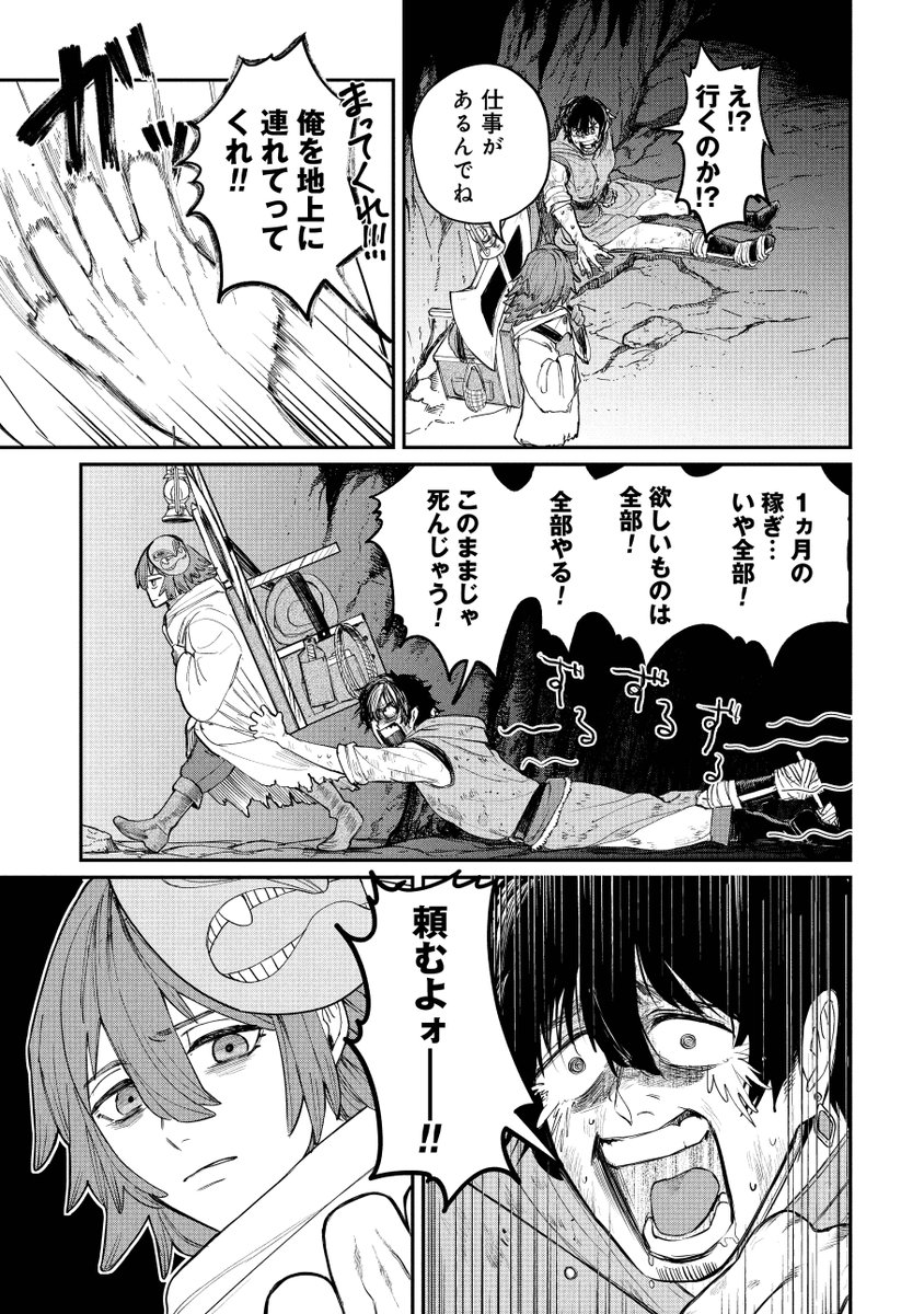死○を探す奇妙な少女と出会った話(2/9) 