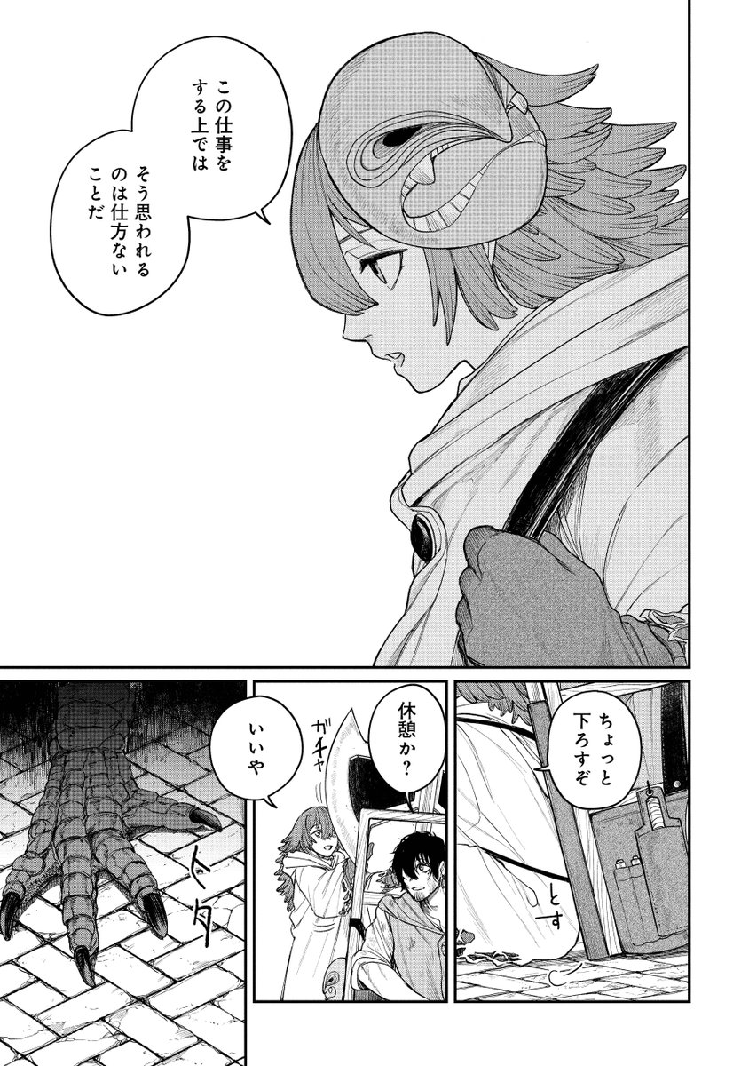 死○を探す奇妙な少女と出会った話(3/9) 