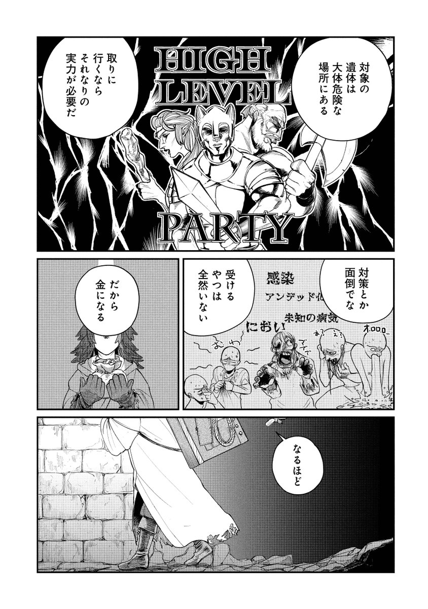 死○を探す奇妙な少女と出会った話(3/9) 