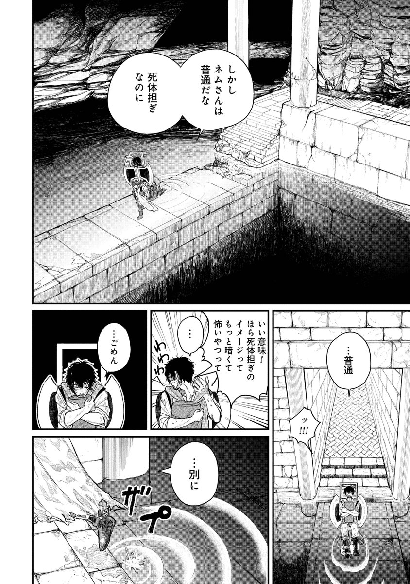 死○を探す奇妙な少女と出会った話(3/9) 