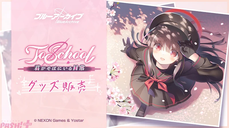 PASH!編集部 on X: 
