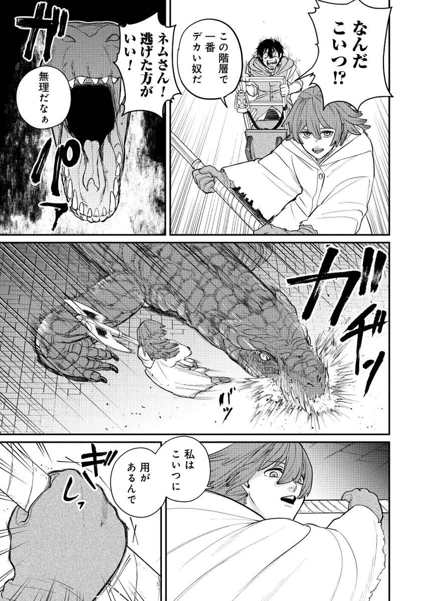 死○を探す奇妙な少女と出会った話(4/9) 