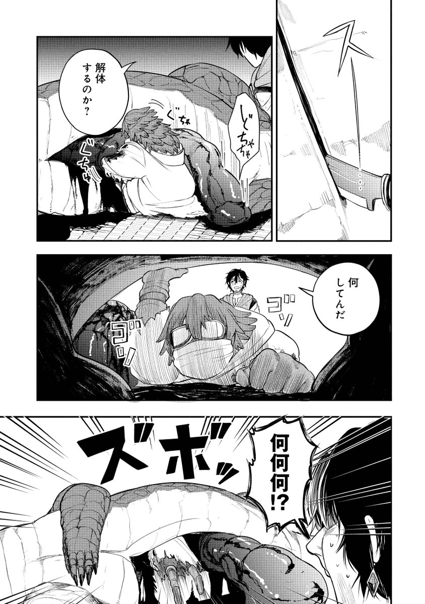 死○を探す奇妙な少女と出会った話(4/9) 