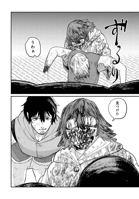 死○を探す奇妙な少女と出会った話(5/9) 